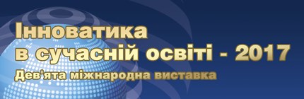 Logo Innovatyka_24_26 zhovtnya 2017_small