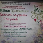 КОПІЯ IMG-a1c06cd52dfc8b1bb641cca2ac3e33ad-V (1) — копия