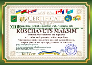 Сертификат_Ровесник