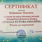 сертифікат 2022