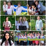 вишиванка